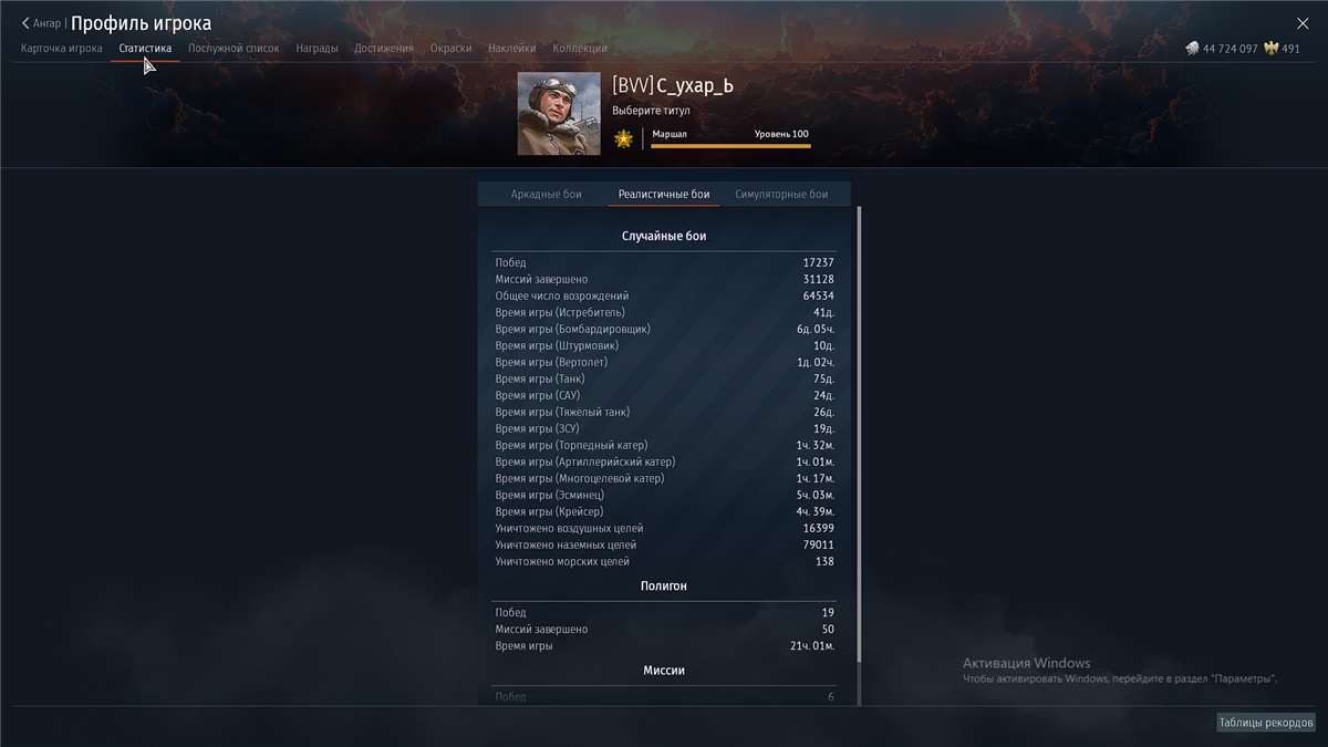 продажа аккаунта к игре War Thunder